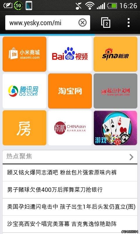 手機瀏覽器被綁架了 謝謝回覆我的大大們