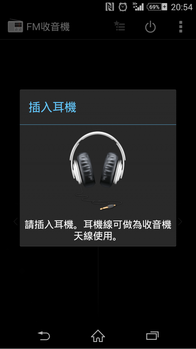 Z1 耳機插入卻不能用！！！