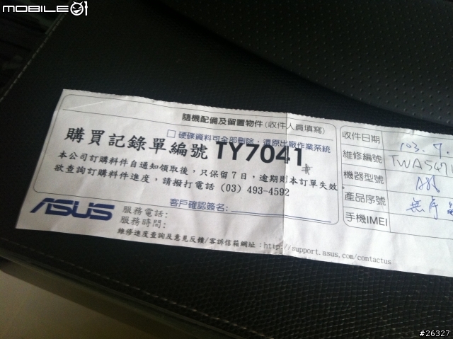 NPFI相當不愉快的維修經驗