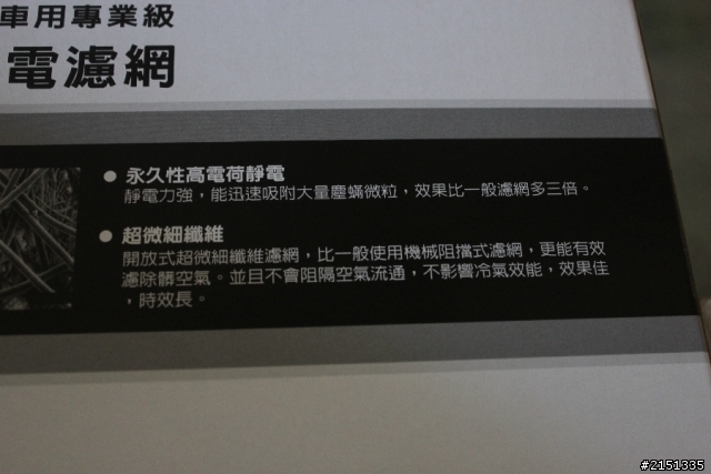 2007年前LANCER車系，3M冷氣空氣濾清網必學DIY教學!!(示範車種:GLOBAL LANCER)