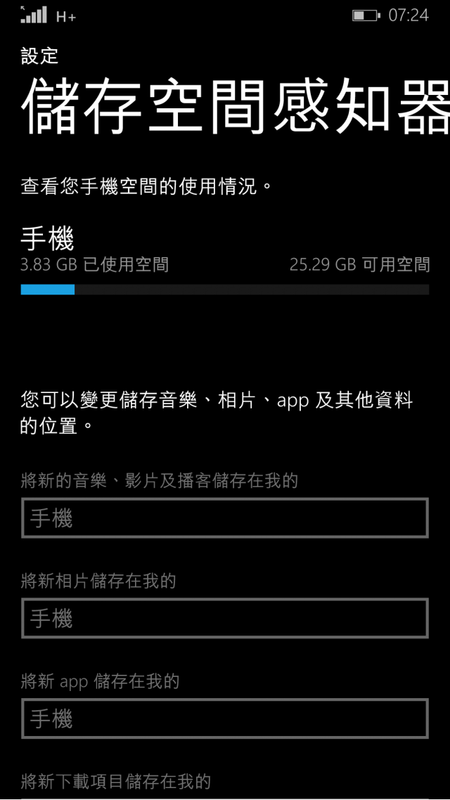 [分享] Nokia Lumia 930(白色)