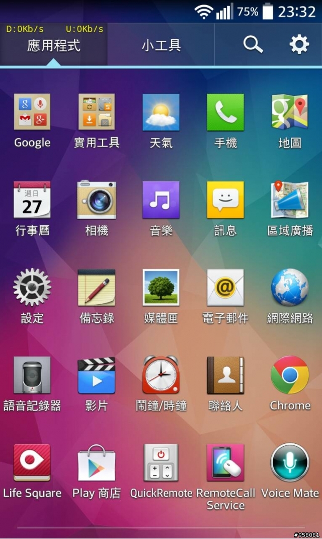 g pro2螢幕旋轉問題