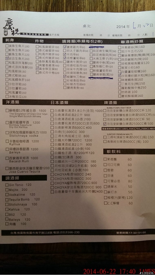 慶祝酒肆和風洋食創意料理