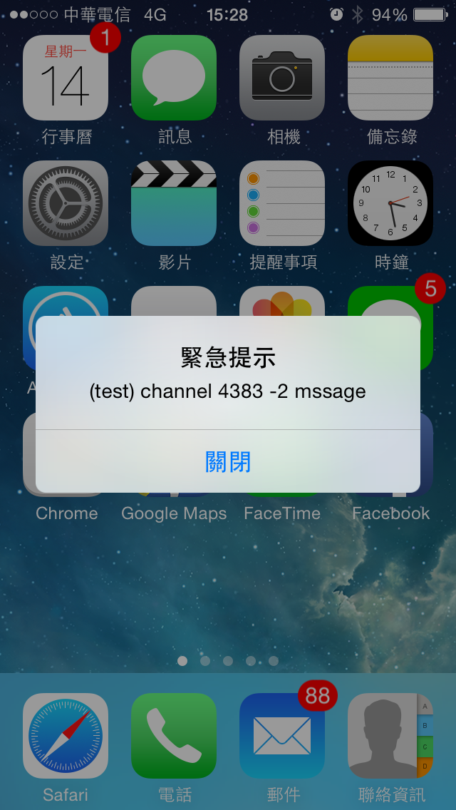 今日iPhoen-5出顯以下畫面，有人知道是什麼嗎？