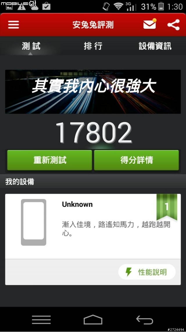 平價、高質感的4G LTE手機-InFocus M511 紫色版 簡單開箱