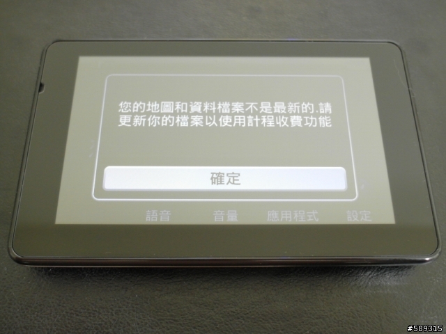 驚見Garmin 3560.3560R主機有更新了!!!