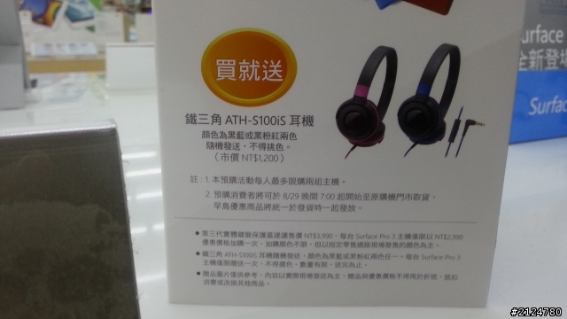 Surface Pro 3 早鳥消息 (新增照片)