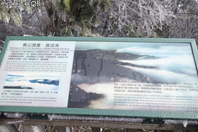 【北台灣行】北海岸.北橫公路(2014.1.19~01.25)-Day 4