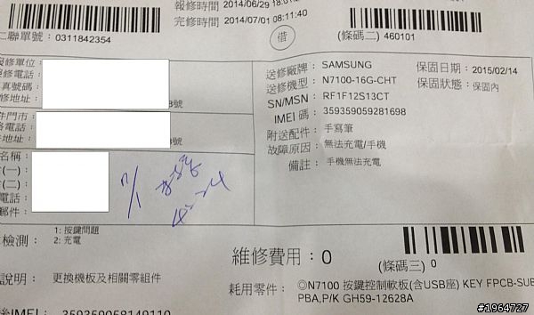 三星手機品質真好!買三個多月就無法充電!