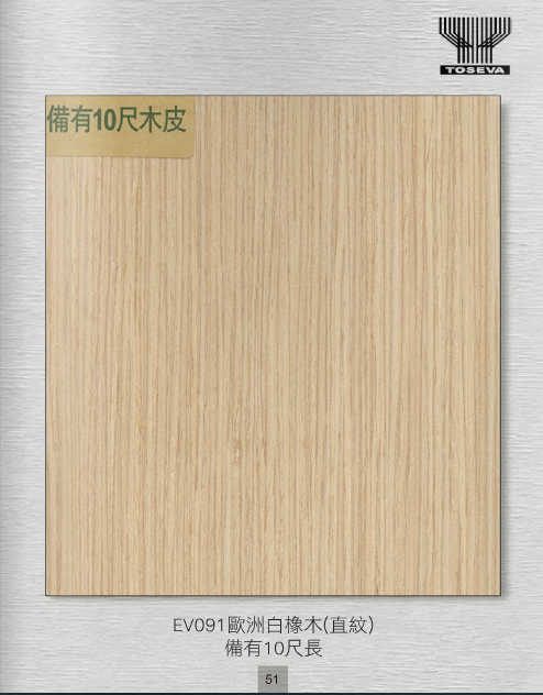 請問有人施作過這些木皮嗎？
