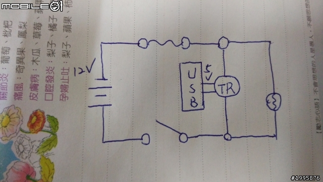 <分享>FT6車箱加裝USB充電器&LED燈
