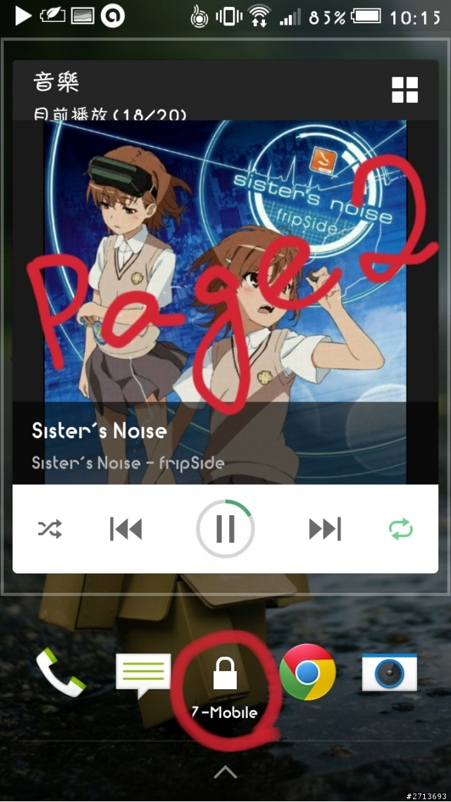 有關Desire 816x 的問題