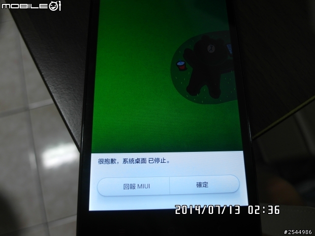 紅米機一直出現回報問題?