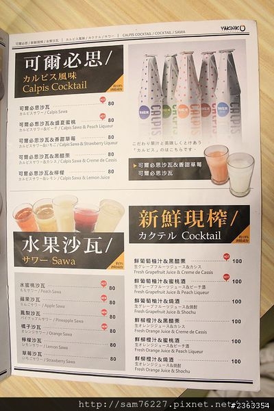 [食記] 新竹竹北 新橋燒肉屋 單點美味烤肉