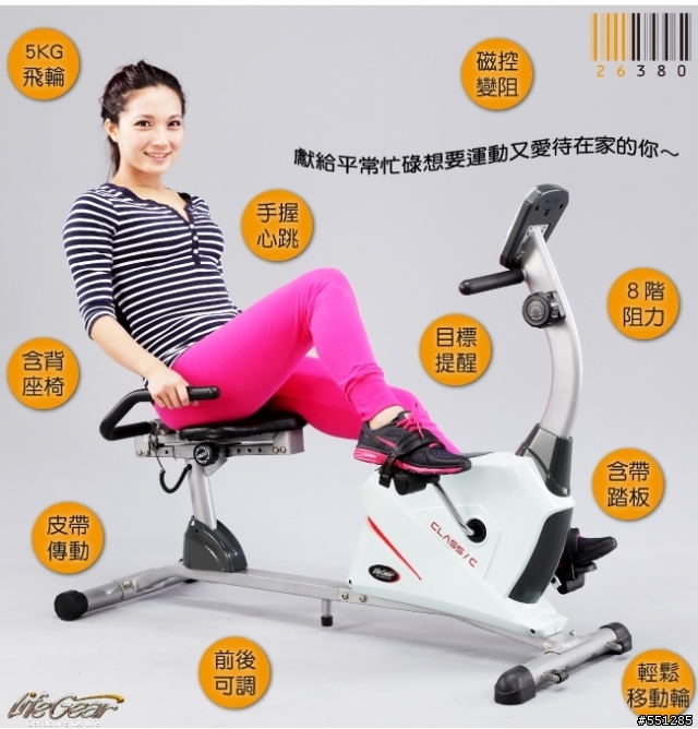 有人有用過這款臥式健身車嗎? (X-Bike 臥式健身車)