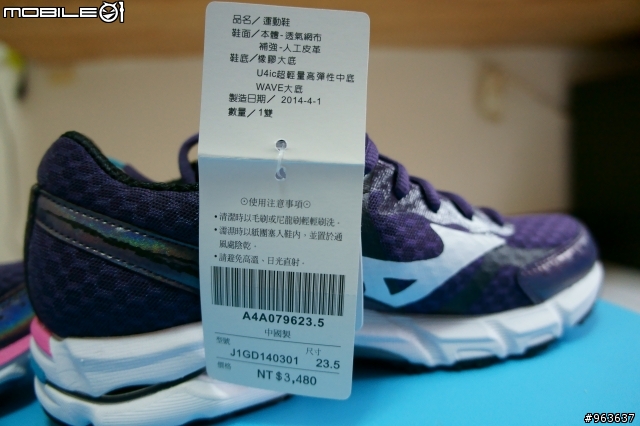 [開箱] Mizuno Rider 17 (W) －J1GD140301