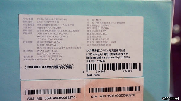 平價、高質感的4G LTE手機-InFocus M511 紫色版 簡單開箱