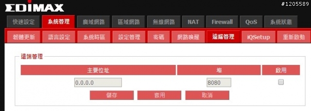 EDiMAX BR-6479Gn 光世代100M專用機 開箱
