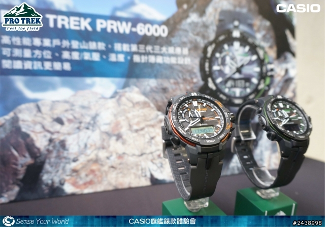 絕對強悍之CASIO旗艦錶款體驗會