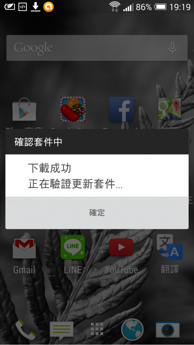 北美地區M7已升級為kitkat4.4.3