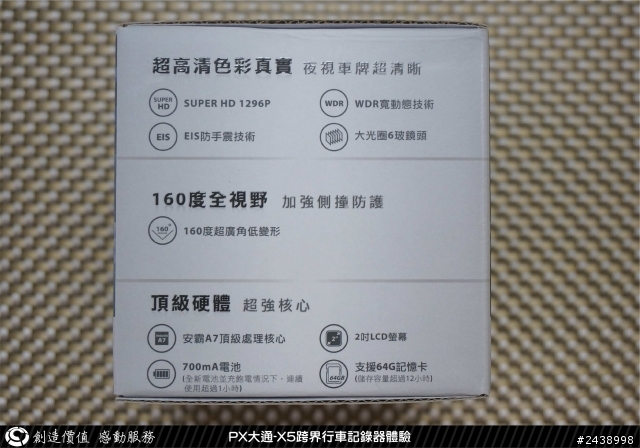 [開箱]PX大通-X5行車記錄器