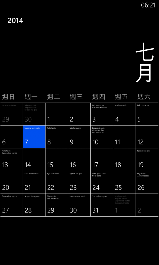 有關於行事曆的問題!!