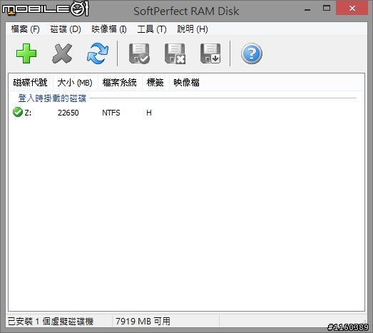 開機無法自動啟動SoftPerfect RAM Disk (只能手動啟動)，該設定的正常!