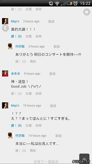 May'n部長紙模型