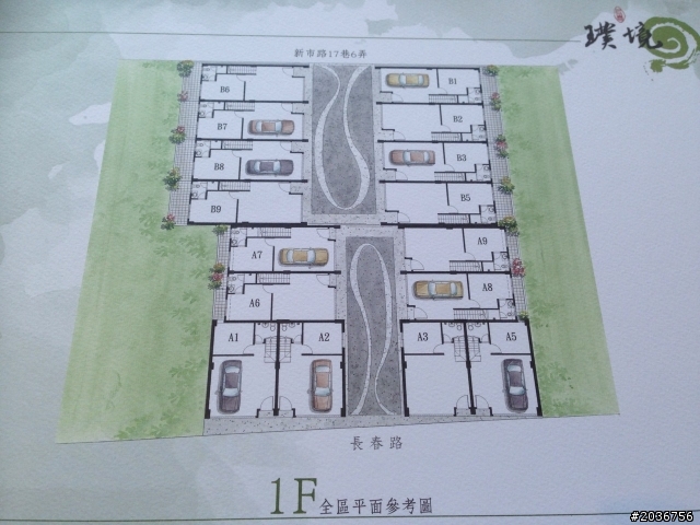 (分享)新豐建案 互春璞境