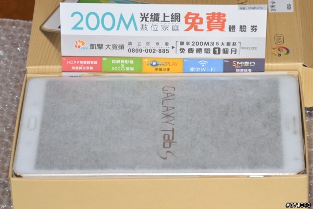 Samsung Tab S 8.4 LTE (SM-T705) 開箱