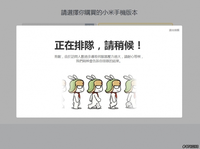 三個星期搶小米的 測試文~ 人品問題還是?