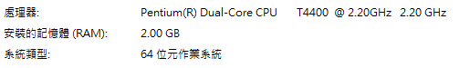 電腦配備不足