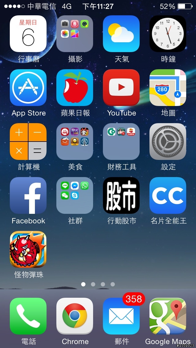 升級7.1.2 JB 後GPS 定位完全無法使用