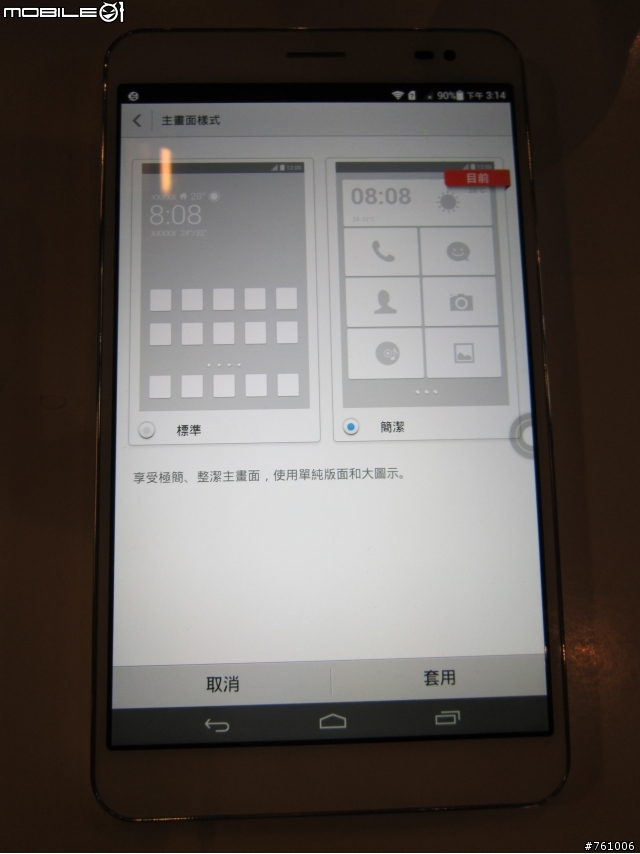[體驗會]極致工藝 極致前鏡 HUAWEI Ascend P7體驗會-台中場