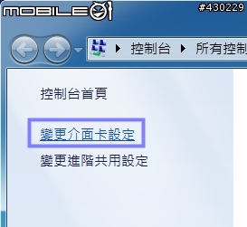 HP節能省電網路交換器試用心得