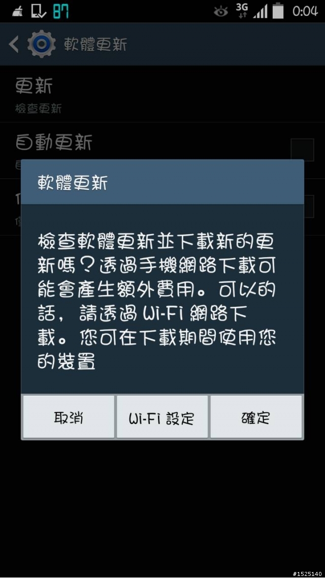 Note 3 lte 有更新欓了？？