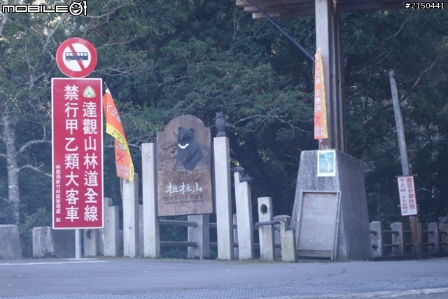【北台灣行】北海岸.北橫公路(2014.1.19~01.25)-Day 6