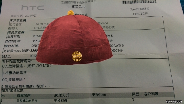 HTC 蝴蝶S一個相機詭異的問題