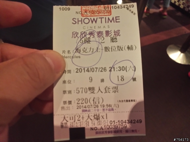 欣欣秀泰影城的雙人套票內容不符!!!