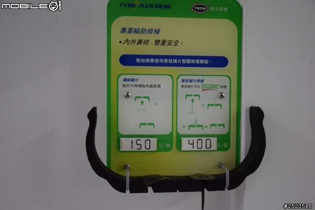 MICHELIN Energy Saver PLUS 米其林的好 2004年式  ALTIS 試了才知道 195/60 R15