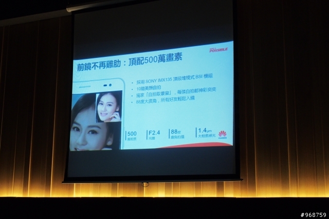 呼朋引伴．自拍神機 HUAWEI Ascend P7同樂會