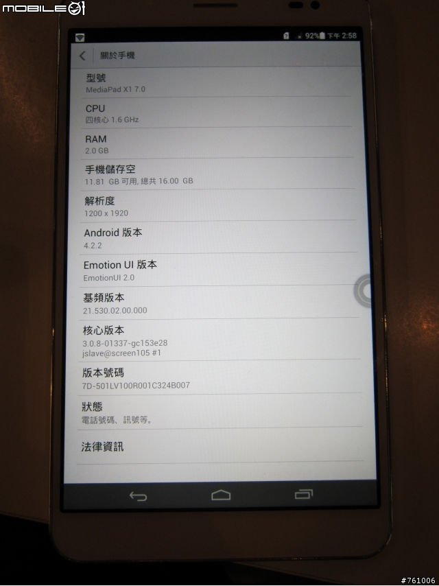 [體驗會]極致工藝 極致前鏡 HUAWEI Ascend P7體驗會-台中場