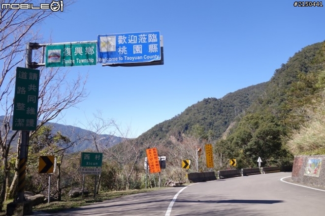 【北台灣行】北海岸.北橫公路(2014.1.19~01.25)-Day 6
