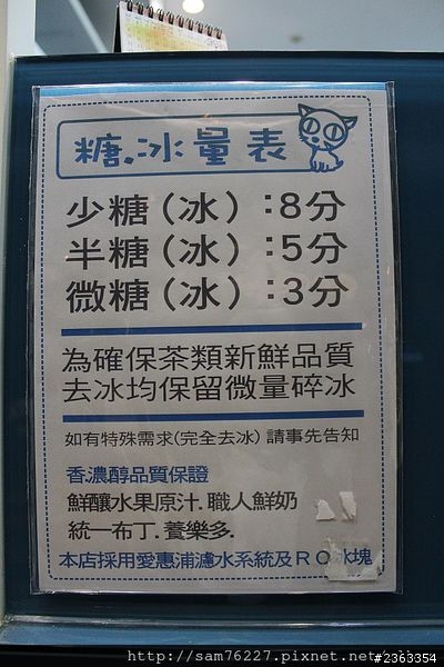 [食記] 新竹東區 河堤上的貓 河堤上的飲料店