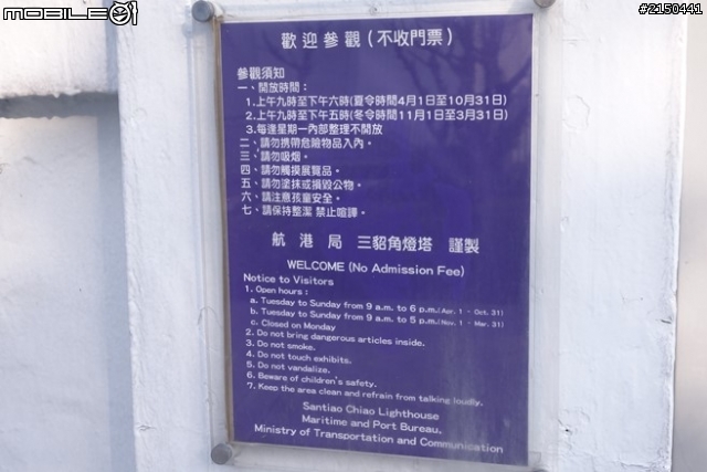 【北台灣行】北海岸.北橫公路(2014.1.19~01.25)-Day 2