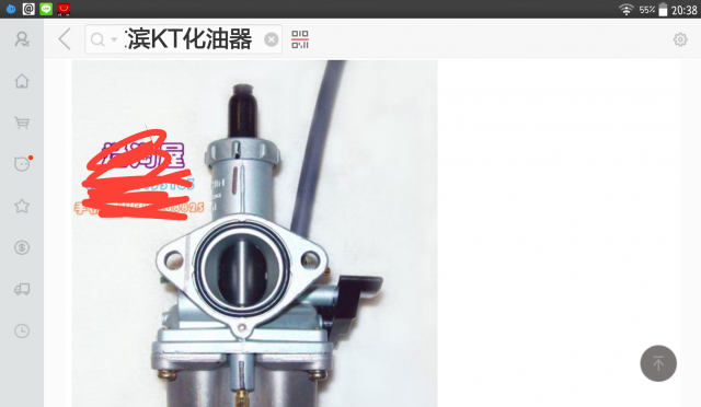 要買淘寶的化油器,但是規格不知道如何買,請問。。。。
