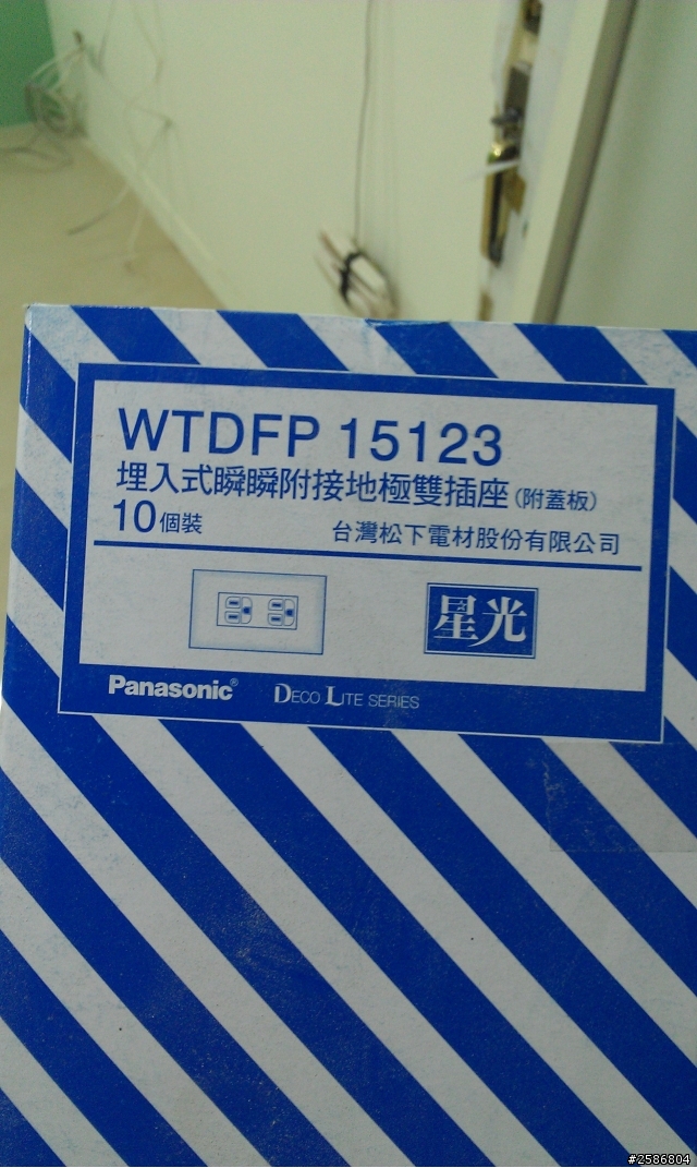 接地插座這樣是否正確?