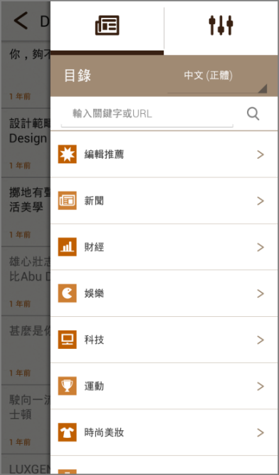 Dailyaha - 免費新聞閱讀與YouTube影片觀賞app