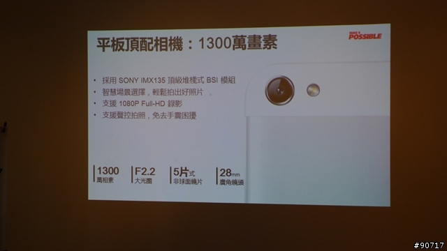 Huawei P7 體驗會( 台北場)
