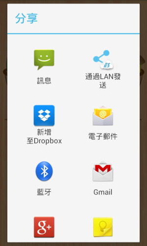 [Android試玩報告] 水果籃